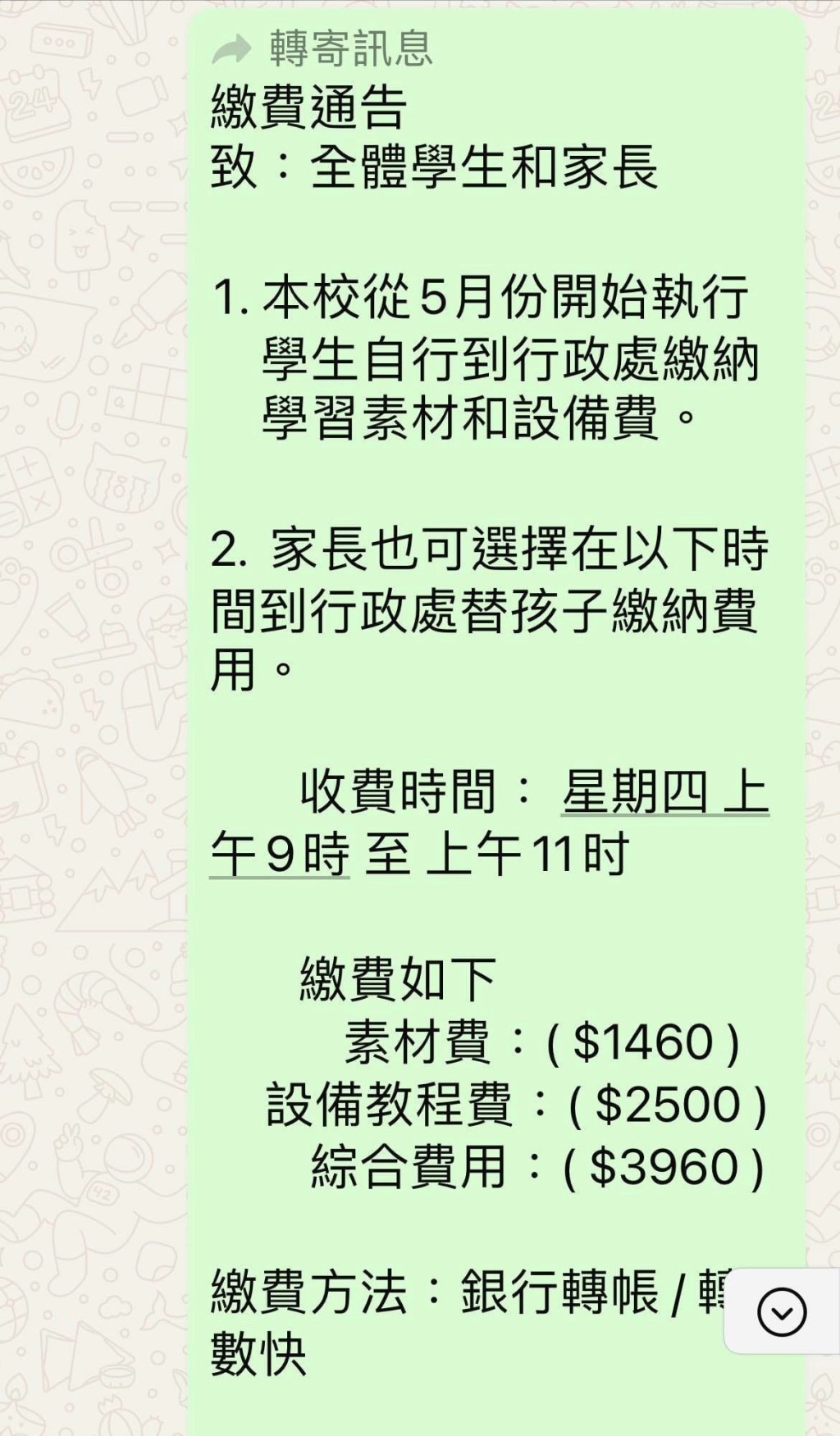 帖文上载的怀疑诈骗WhatsApp讯息（一）。fb群组「屯门友」图片