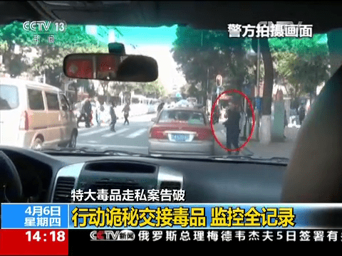 當年姓周香港男子前往廣州驗貨及接觸毒販，被內地公安跟蹤監控。