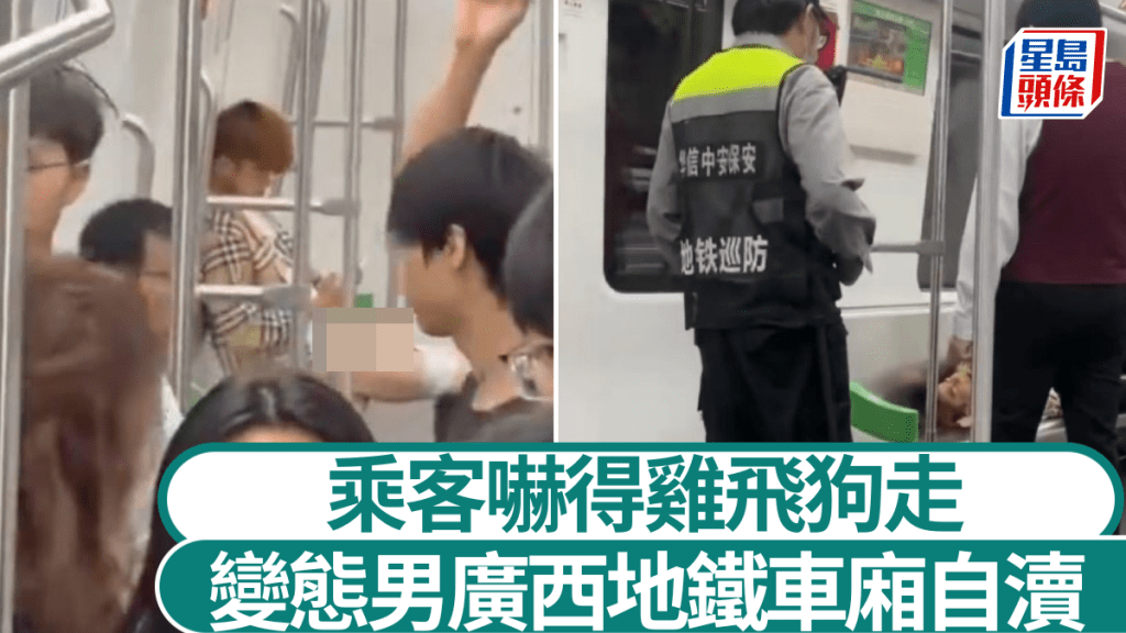 在车厢内做出疑似自渎行为的男子，被地铁公安带走。微博