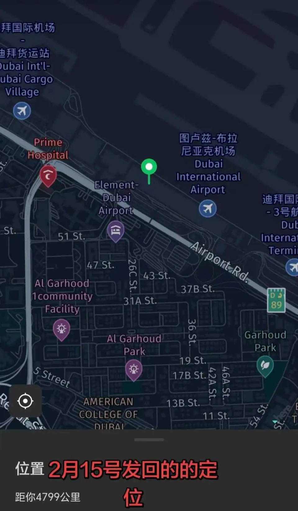 重庆“背包客”穷游阿联酋 失联11日,最后定位阿布扎比。 重庆“背包客”穷游阿联酋 失联11日,最后定位阿布扎比。