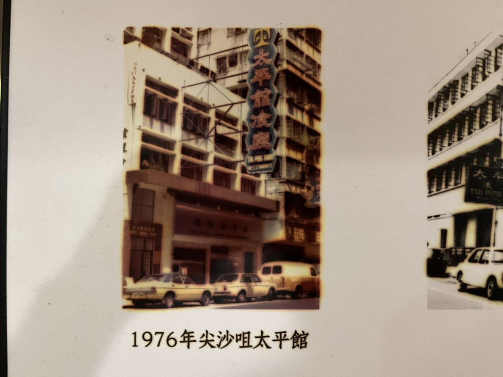 太平館餐廳1976年先於尖沙嘴柯士甸道開分店，其後1981年再於加連威老道開設分店。(郭斯恆提供)