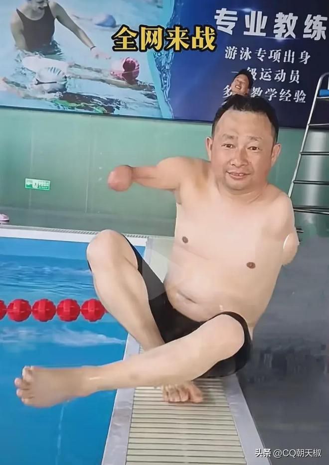 無臂男子身份曝光，他名叫李豐強曾經是殘疾人游泳運動員的世界冠軍。