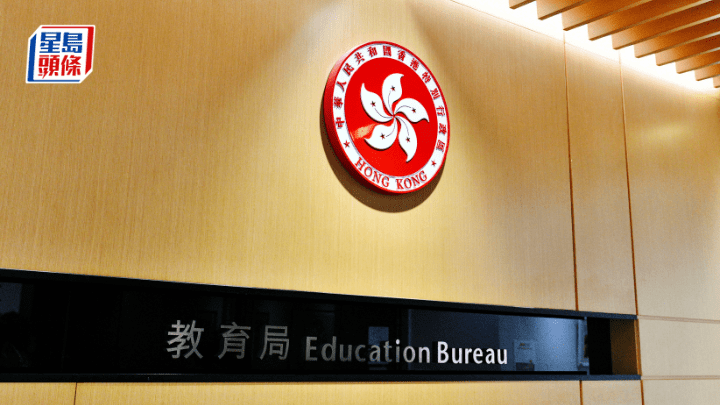小一派位烏龍︱調查結果出爐：教育局人員操作疏忽致誤發短訊 會被停發增薪點及調離崗位