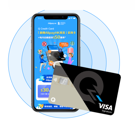 用戶如使用渣打Q Credit Card在門店消費，可豁免手續費。