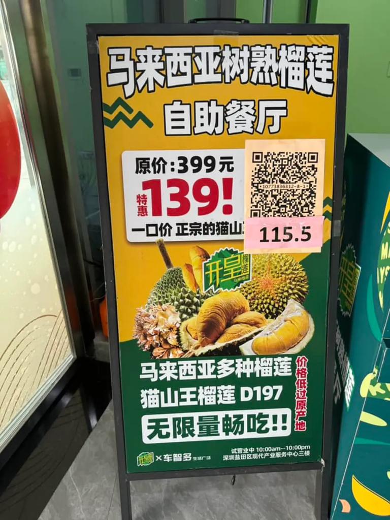 每位低至￥115.5人民幣（圖片來源：Facebook@深圳大灣區國內吃喝玩樂開心分享區）