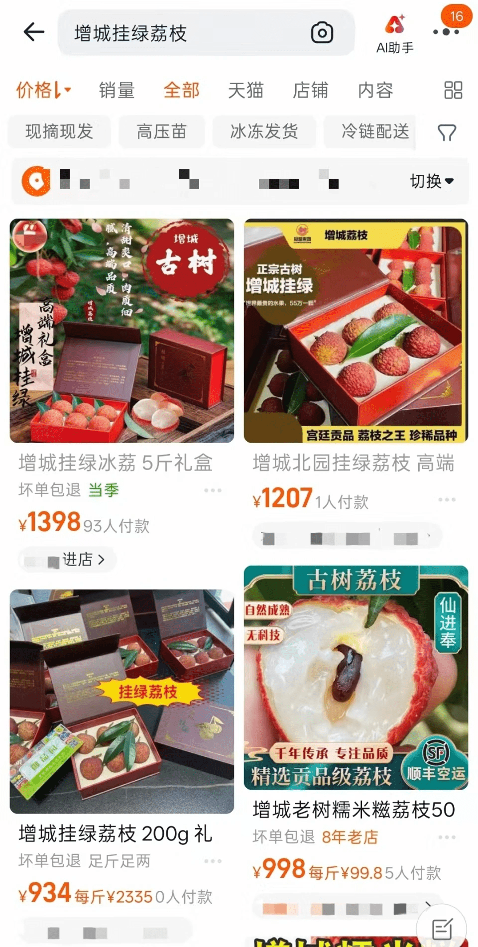增城掛綠價格懸殊,6顆禮盒裝高達千元。 增城掛綠價格懸殊,6顆禮盒裝高達千元。