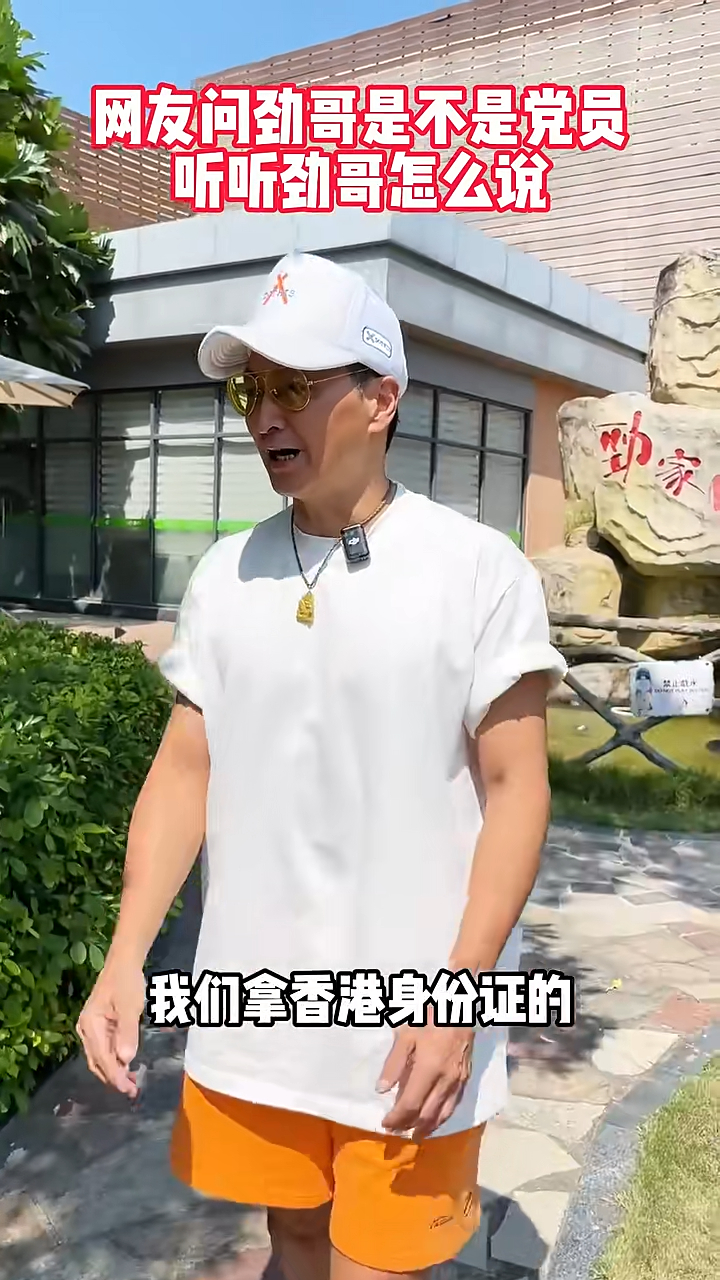 何家勁表示拿香港身份證很難成為黨員。 何家勁表示拿香港身份證很難成為黨員。