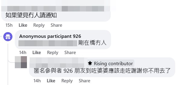 facebook截圖(資料來源:Jj Zhang@facebook東張西望關注組) facebook截圖(資料來源:Jj Zhang@facebook東張西望關注組)