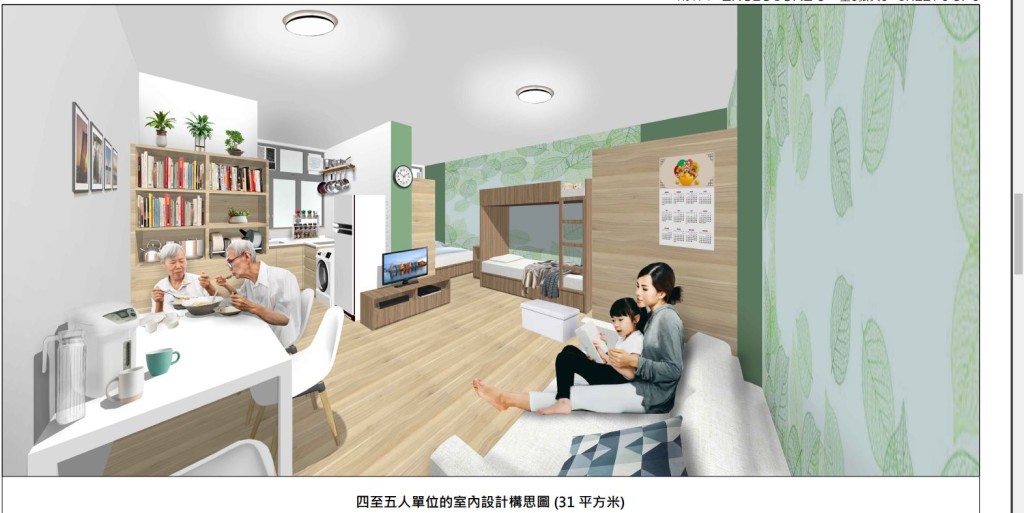 何永賢指取消提供冷氣機，目的是壓縮造價，但單位其他設施一應俱全。設計圖