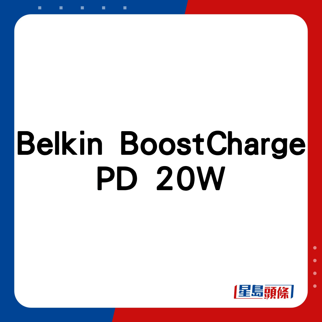  Belkin BoostCharge PD 20W