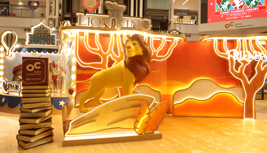 獅子王森林大會