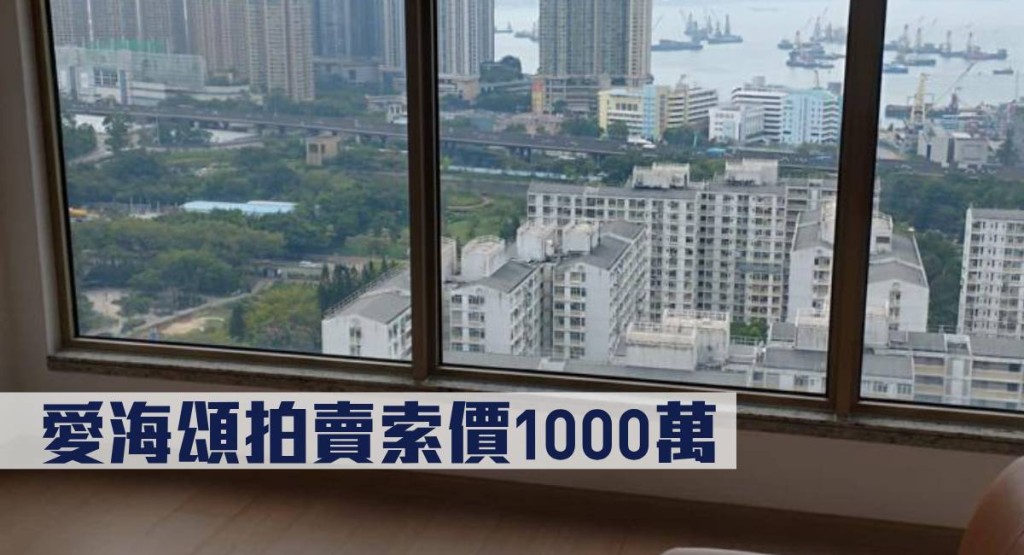 愛海頌3座31樓B室,索價1000萬拍賣,望城市景及海景。