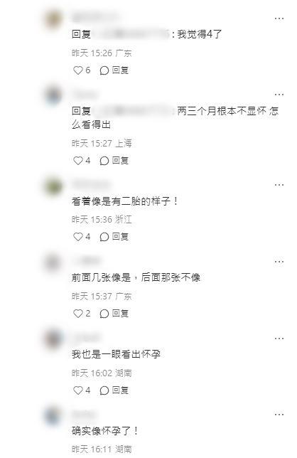 網民討論張馨月是否懷孕。