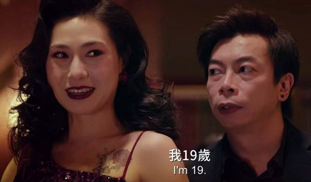 “葵芳”在戏中顶住大波浪卷发、浓艳的80年代妆容，配上自带乡音的广东话，令观众笑得拍烂手掌。