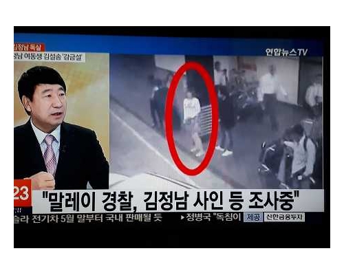 馬來西亞警方正在追緝暗殺金正男嫌犯。中央社