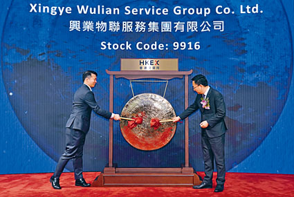 兴业物联昨日首挂，跌破招股价开场，收报2.03元，倒升2.01%。