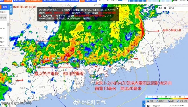 深圳天氣預報持續暴雨。