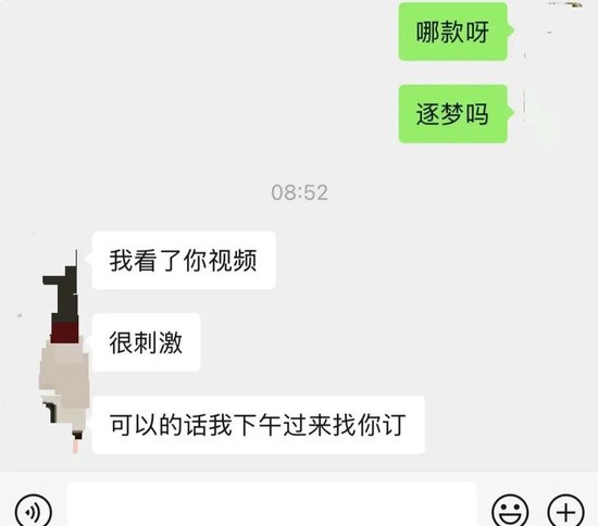 牟倩文公開自己被不明擾騷的微信對話截圖。 牟倩文公開自己被不明擾騷的微信對話截圖。