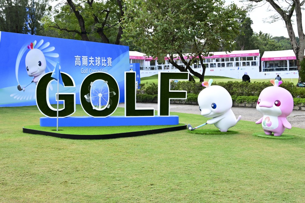 第十五届全运会高尔夫球项目在粉岭球场举行第二天比赛。 第十五届全运会高尔夫球项目在粉岭球场举行第二天比赛。