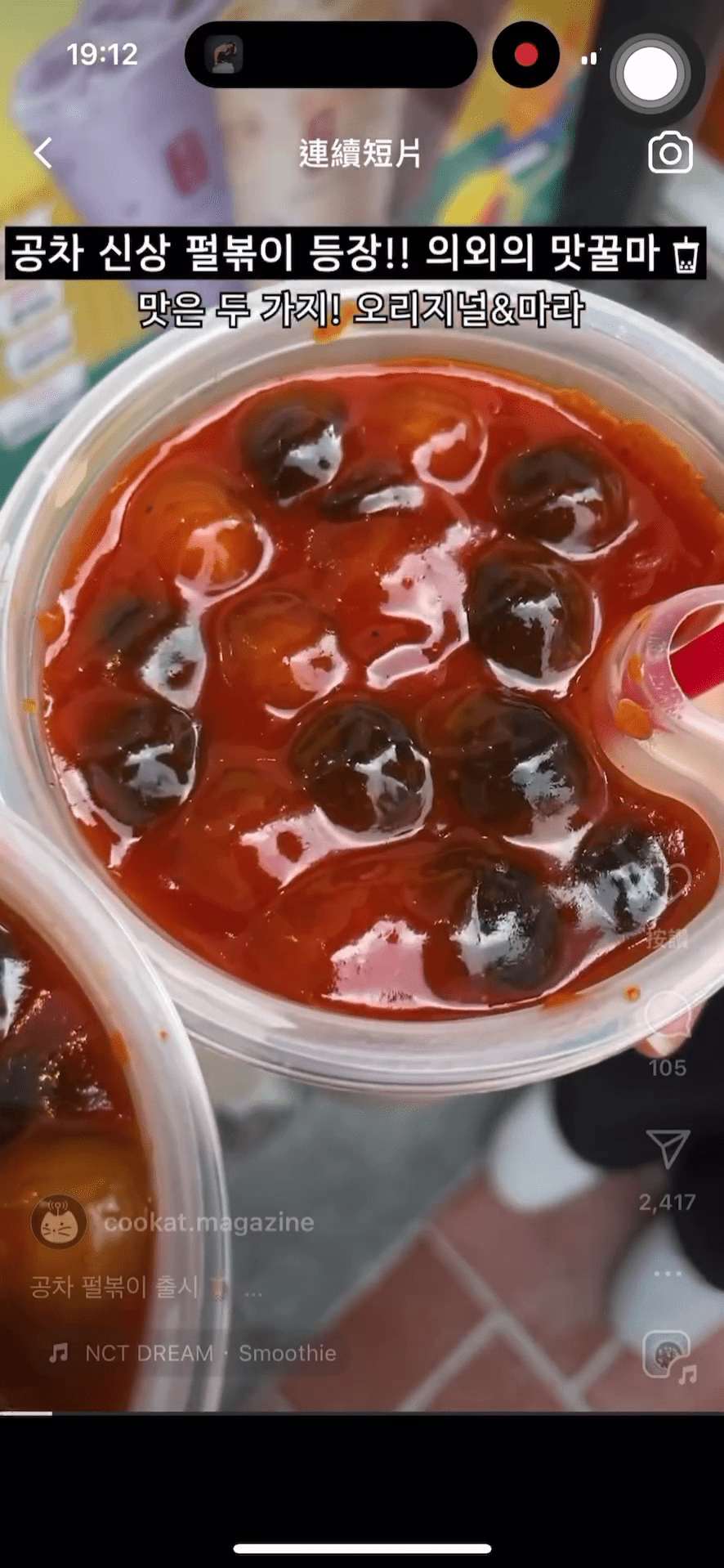 满满的黑、白珍珠浸泡在红色辣酱中。