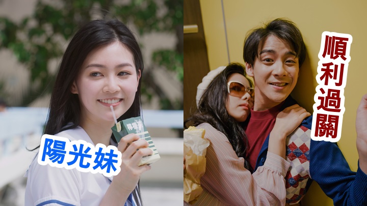 郭柏妍之後還會出場;余德丞同Kelly第一場正式對手戲就咁激。
