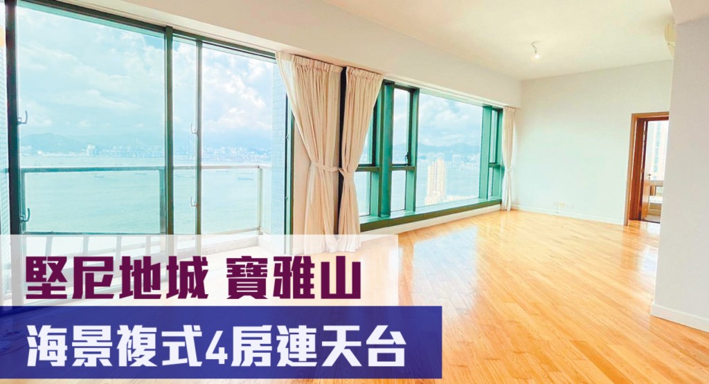 西半山寶雅山高層D室,實用面積1594方呎,最新叫價7,200萬元。