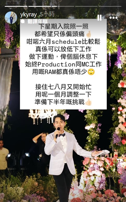 鍾健威將入院照X光。 鍾健威將入院照X光。