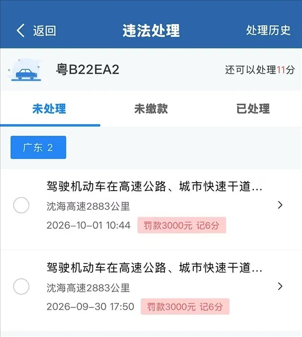深圳司机国庆期间连续两次行应急车道，遭罚¥6000扣12分。