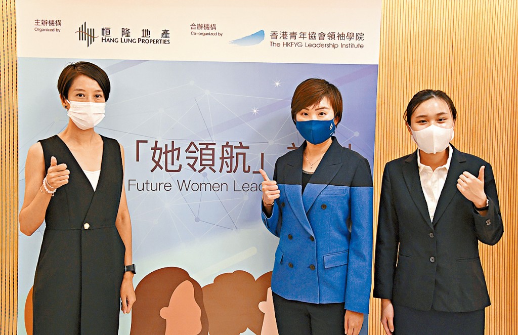 （左起）香港青年协会领袖学院总监黄好仪、恒隆副董事潘舜雅及香港浸会大学学生刘绮晴分享计划的独特性。