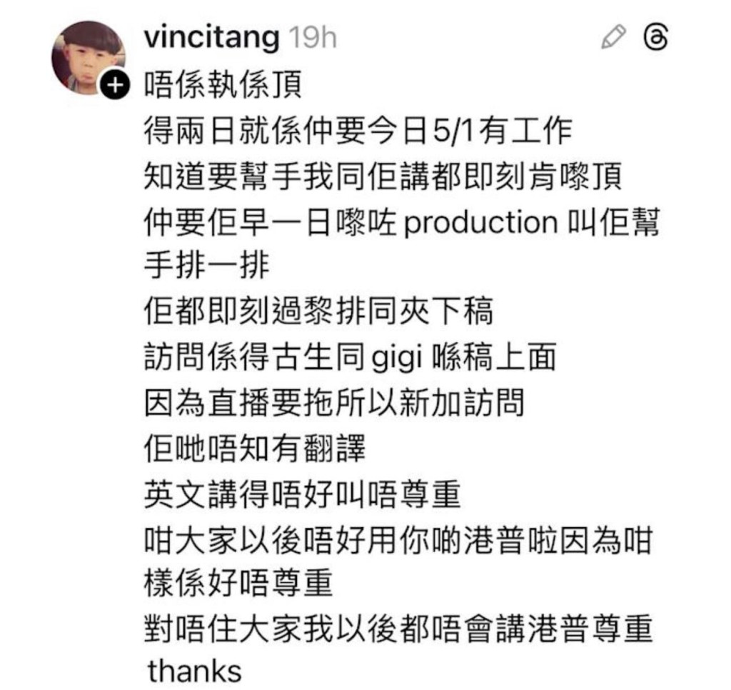 ERROR經理人濟哥發長文。