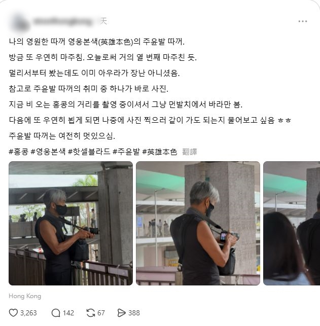 周潤發近日被韓國網民在街頭捕獲。