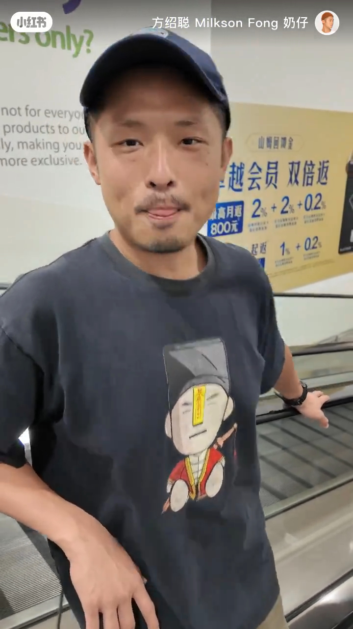 方紹聰眼神飄忽。 方紹聰眼神飄忽。