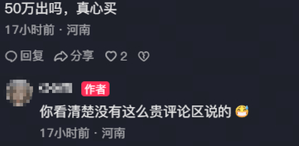 网民留言。
