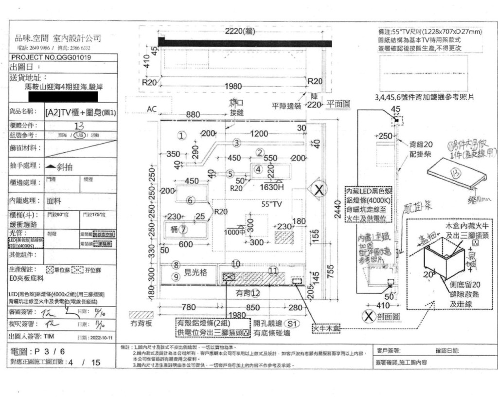 猫主的胞姊今日在facebook群组上载两张设计图纸。