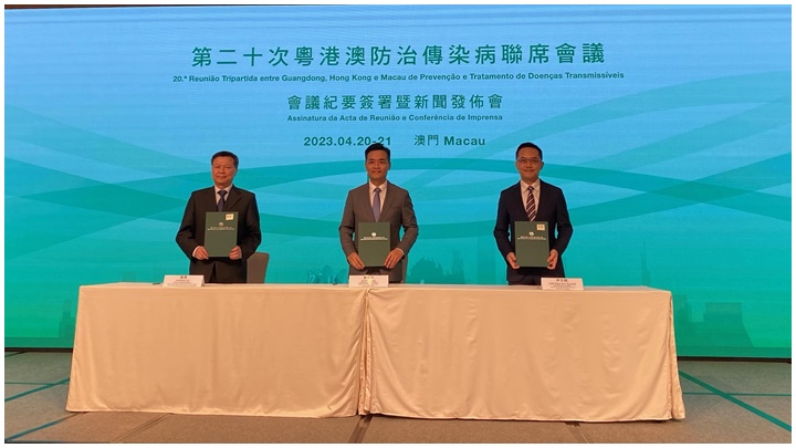 粵港澳三地代表在會議上總結過去三年新型冠狀病毒病的防控工作經驗。