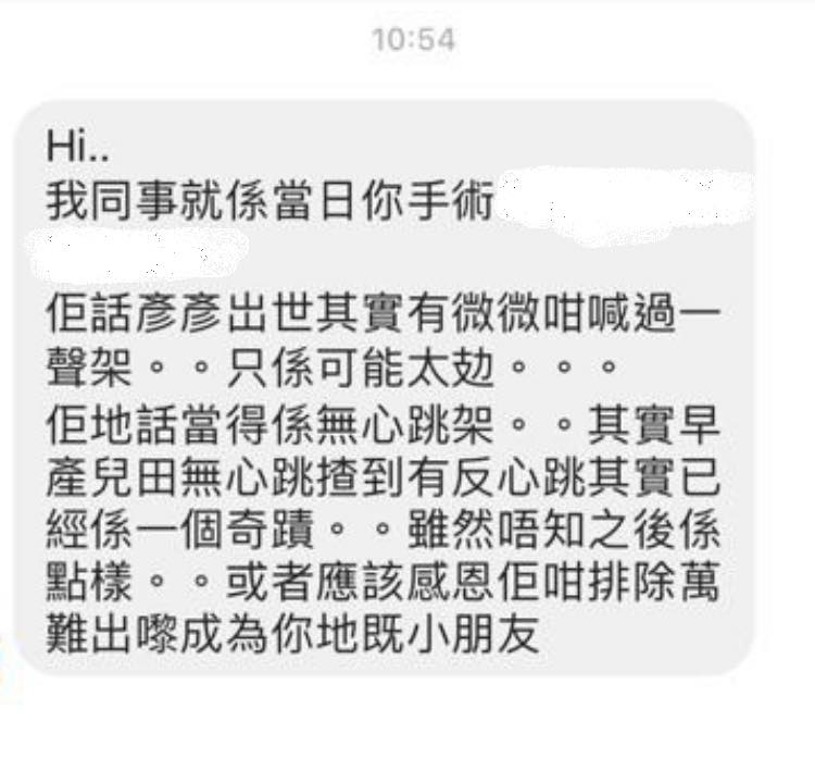 「未得歸家的小秋彥」FB圖片。