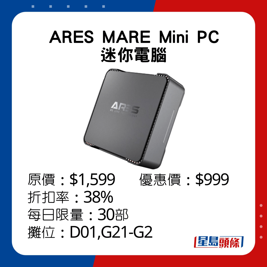 ARES MARE Mini PC迷你电脑。