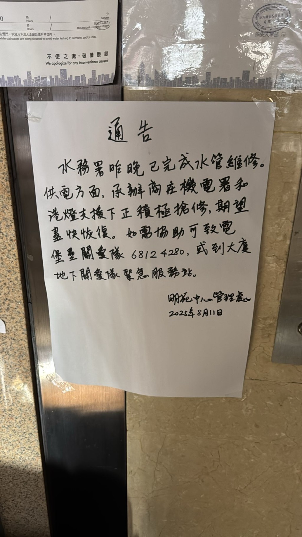 大廈至今仍然停電，影響高層住户的食水供應。梁熙fb
