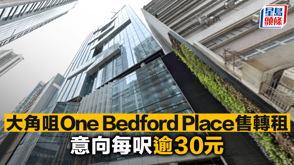 大角咀One Bedford Place售轉租 意向每呎逾30元