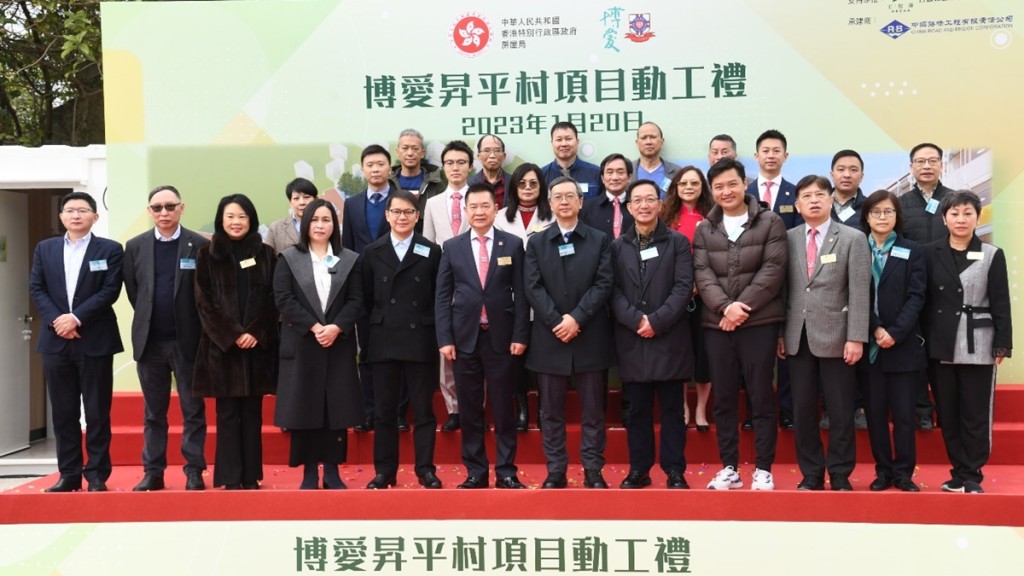 博愛昇平村動工禮。何健勇攝