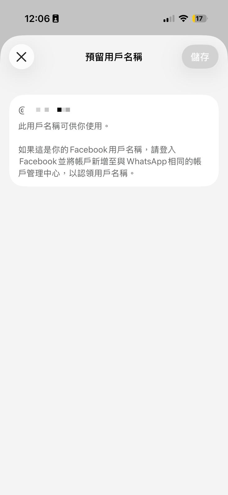 用戶可自行輸入心儀名稱。