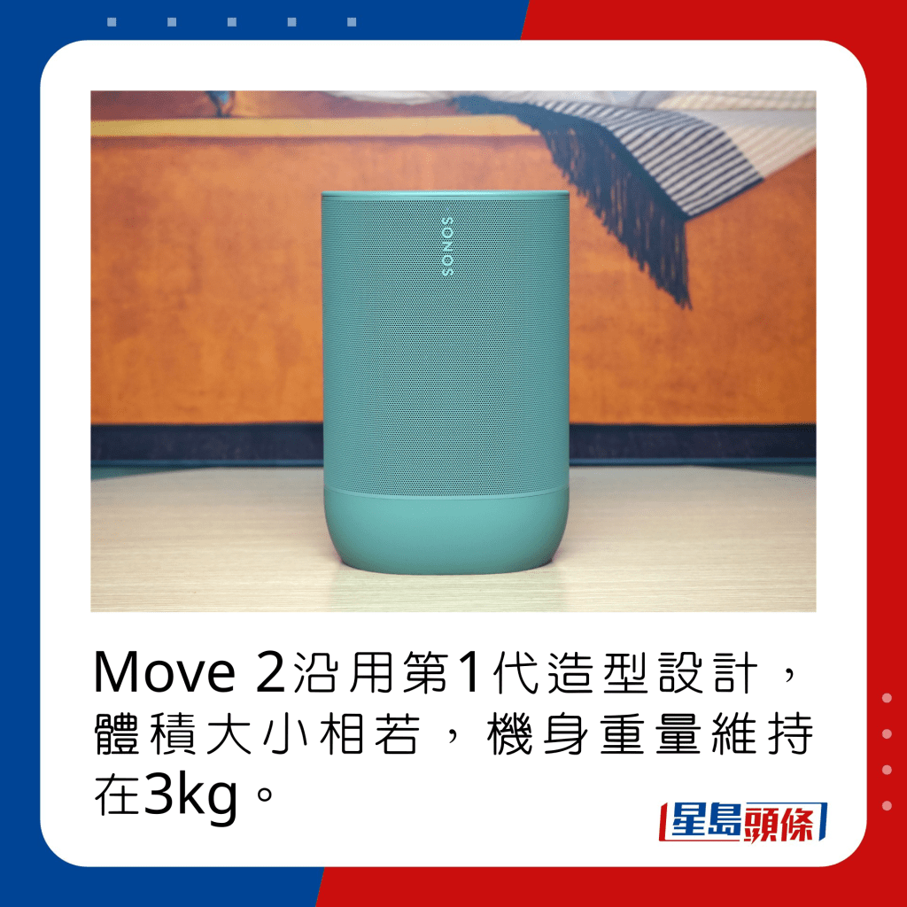 Move 2沿用第1代造型設計，體積大小相若，機身重量維持在3kg。