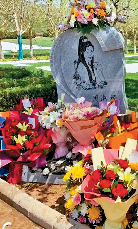 網民拍下疑似是周海媚的墓碑照。