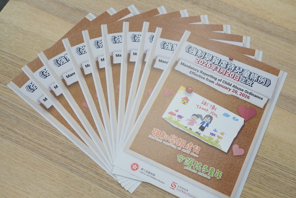 政府各部門就《強制舉報虐待兒童條例》將於下周二（20日）生效作好準備。