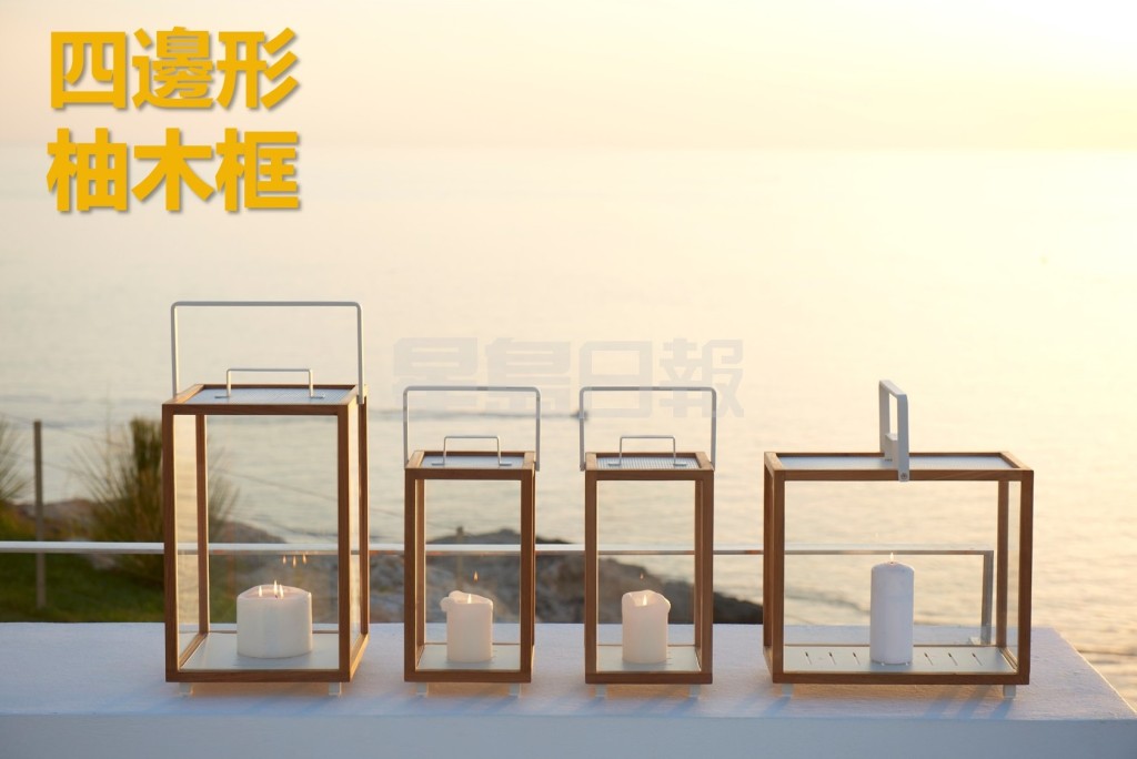擁有戶外露台的你,不妨考慮這款Cane-line Lighthouse柚木提燈,適合在室外使用,四邊形邊框由柚木製成,配合鋁料底板和蓋面,燭光穿透旁邊的玻璃才照射出來,使空間變得柔和溫暖。