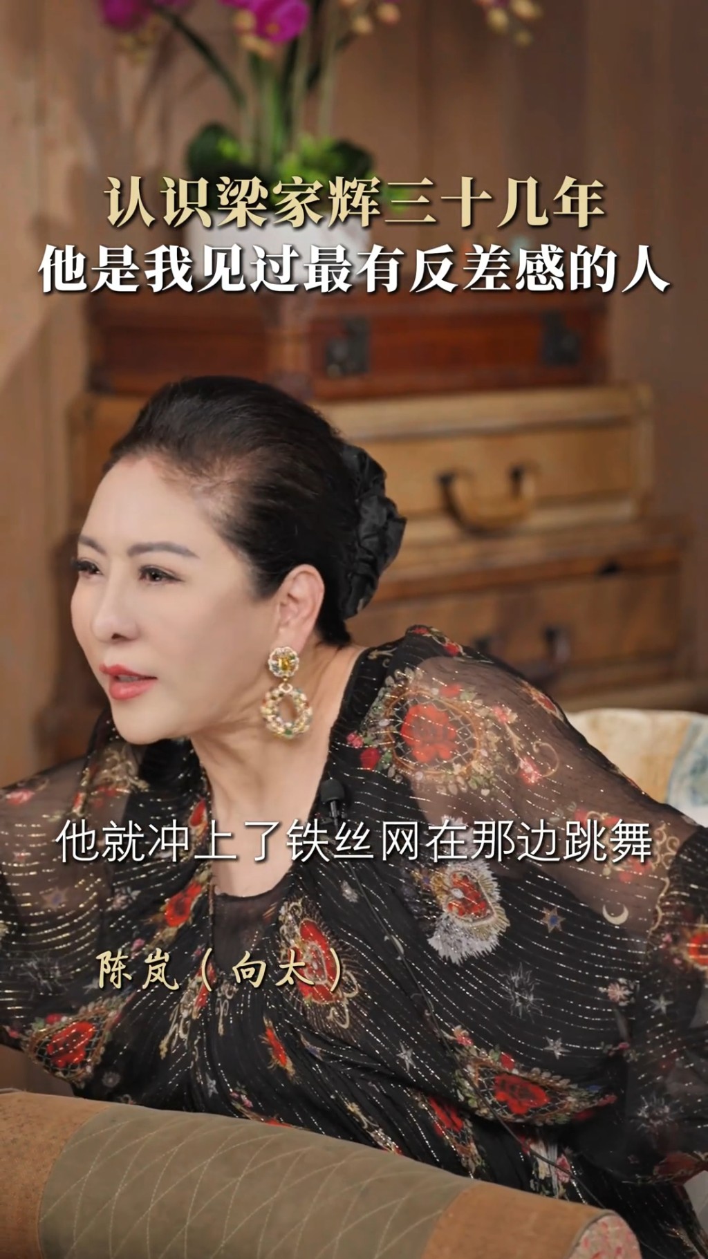一到蒙地卡羅夜店,梁家輝搞笑基因爆發,一個箭步衝去抓著鐵絲網跳舞。 一到蒙地卡羅夜店,梁家輝搞笑基因爆發,一個箭步衝去抓著鐵絲網跳舞。