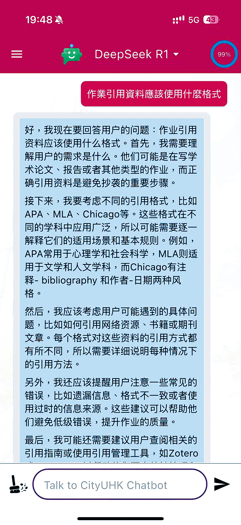 城大自主開發的CityUHK Chatbot平台整合了DeepSeek，學生能通過手機或網頁登入AI學習系統。