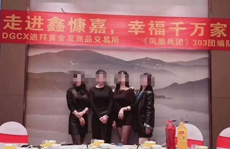 「鑫慷嘉」以高回報作引誘，快速擴張吸金。網圖