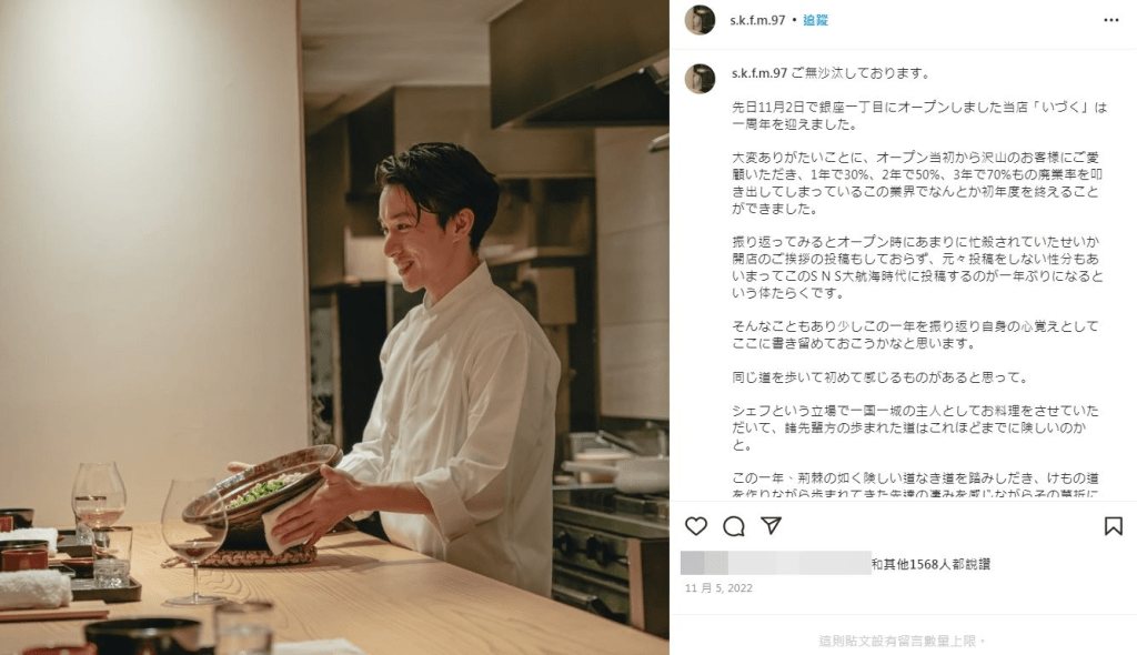型男主厨崎枫真在多个社交媒体都有帐号，吸引破万粉丝关注。