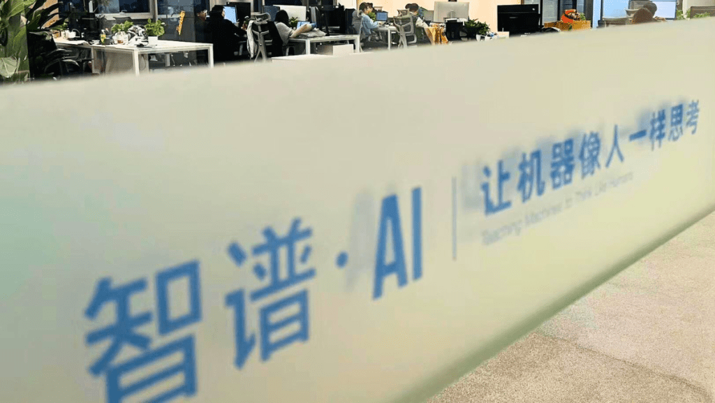 中國AI初創智譜或轉移上市地至香港 集資逾23億元